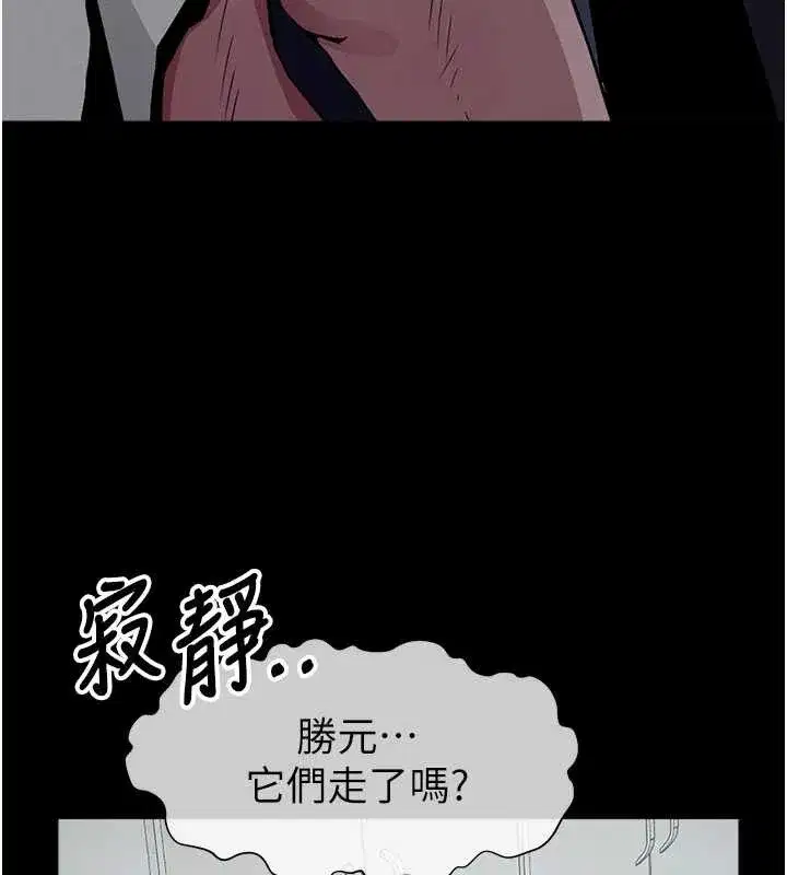 第30話-用我的身體消消氣♥