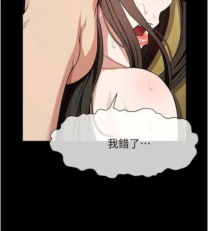 第30話-用我的身體消消氣♥