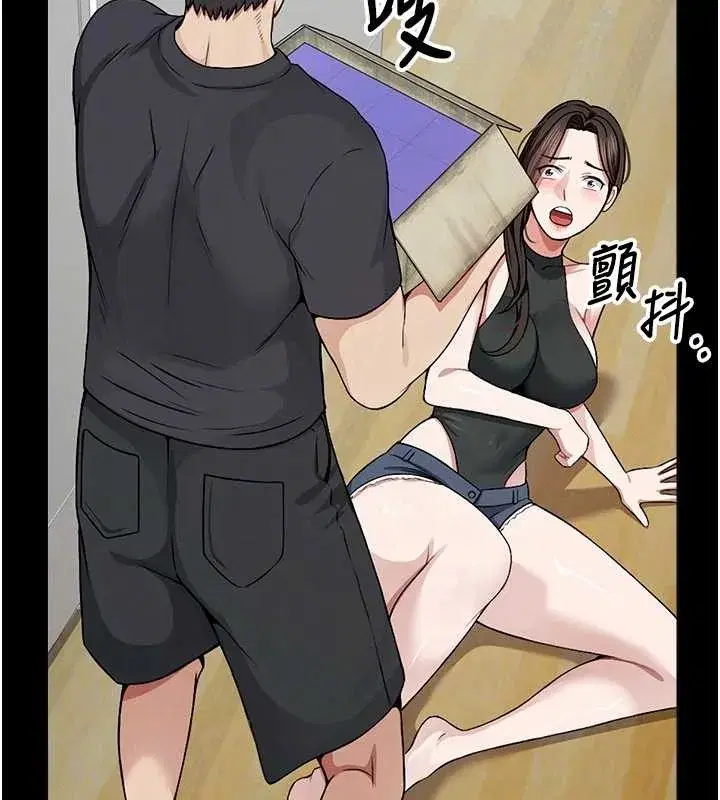 第30話-用我的身體消消氣♥