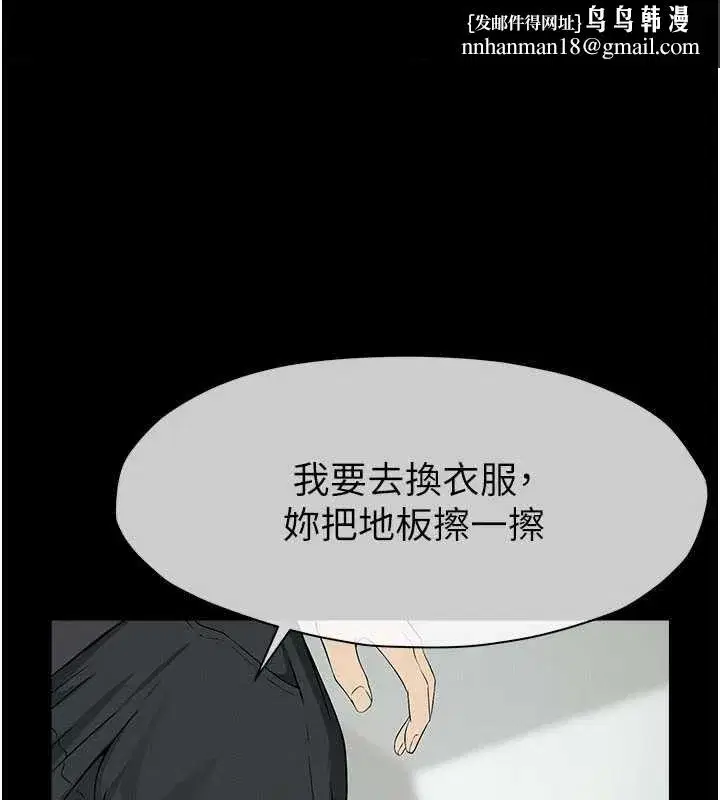 第32話-欠人調教的小母狗