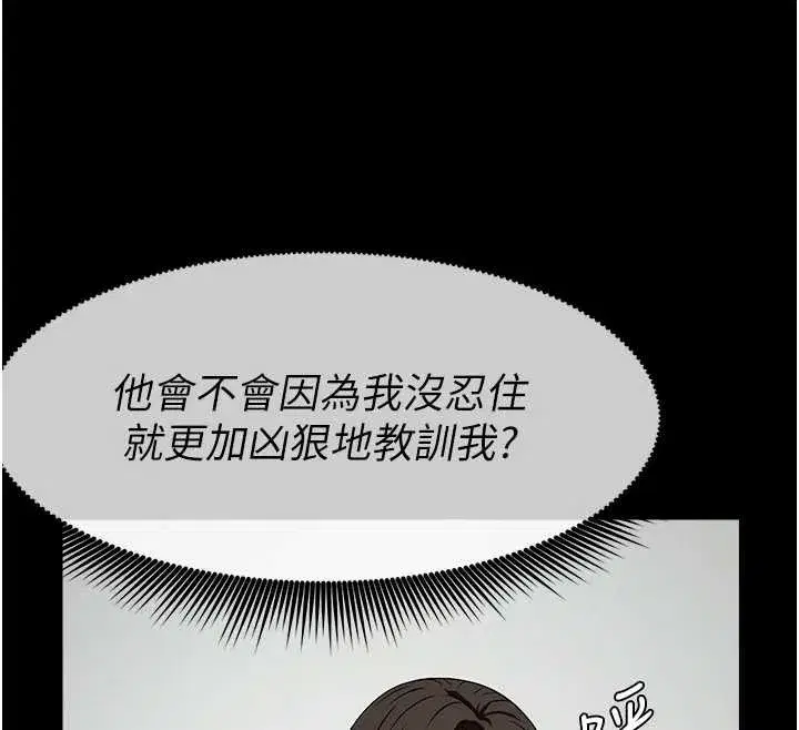 第32話-欠人調教的小母狗