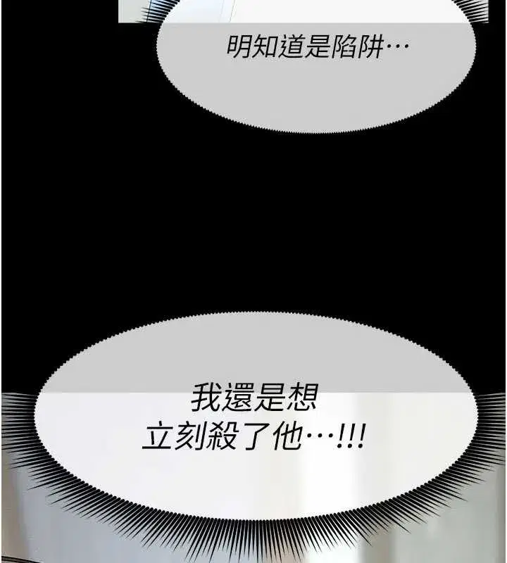 第32話-欠人調教的小母狗