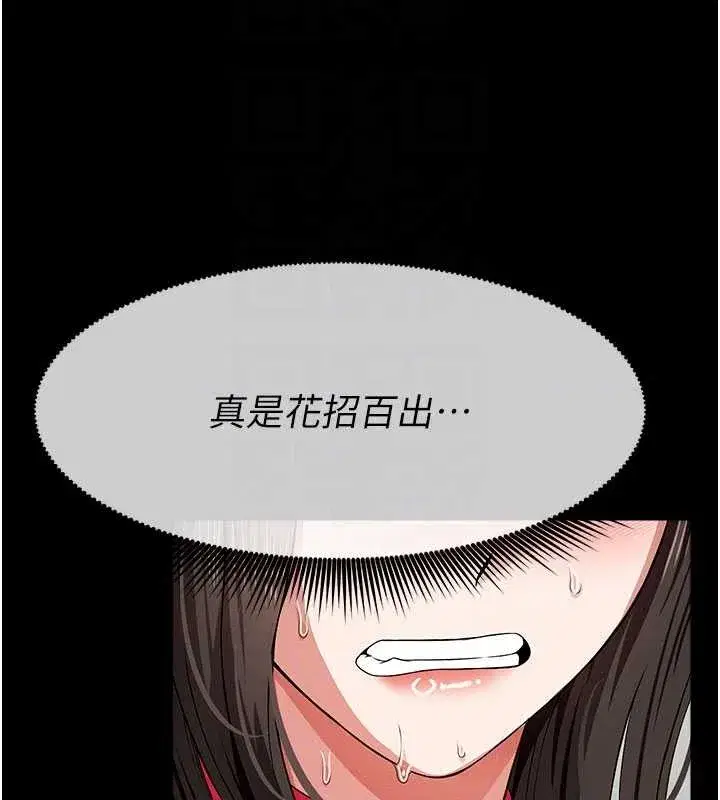 第32話-欠人調教的小母狗