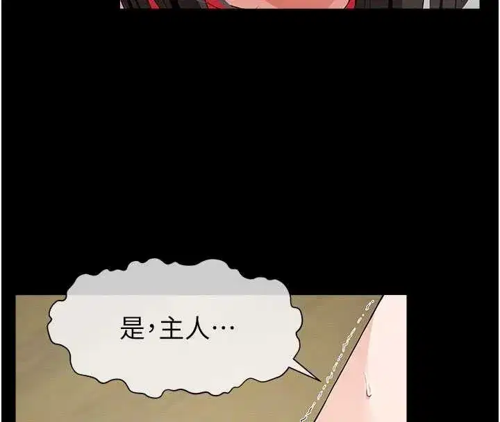 第32話-欠人調教的小母狗