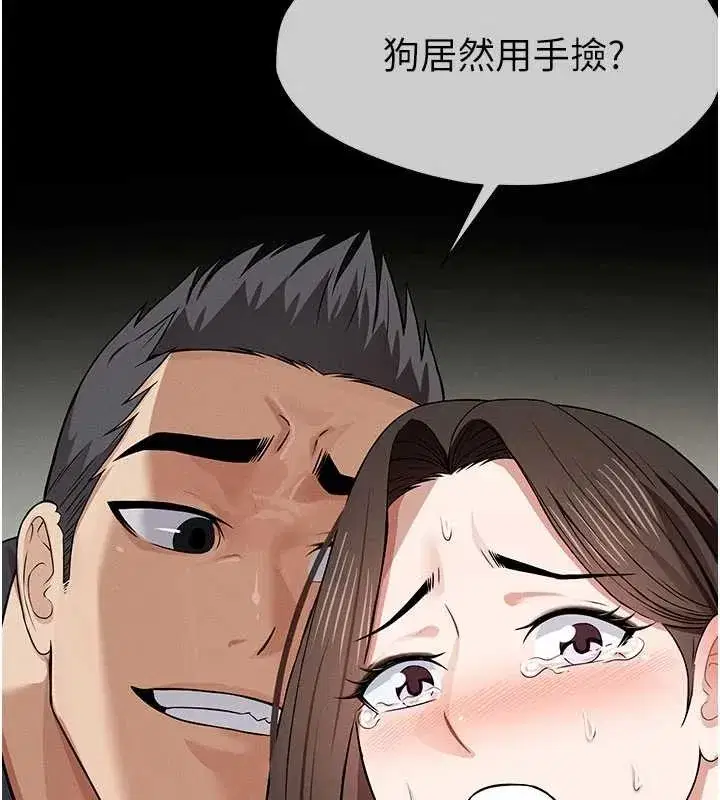 第32話-欠人調教的小母狗