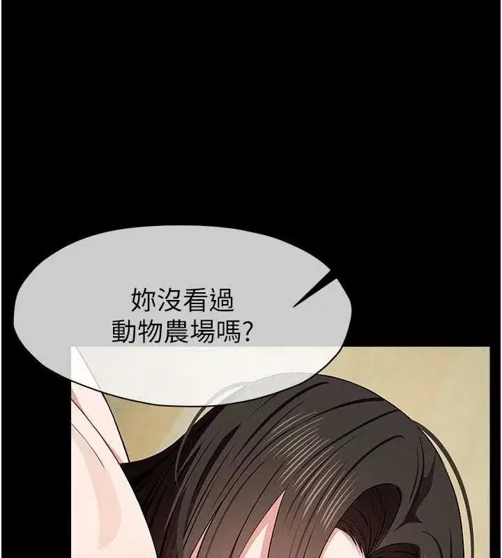 第32話-欠人調教的小母狗