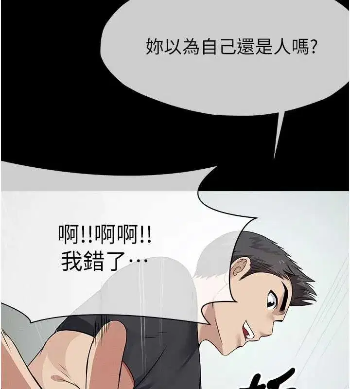 第32話-欠人調教的小母狗