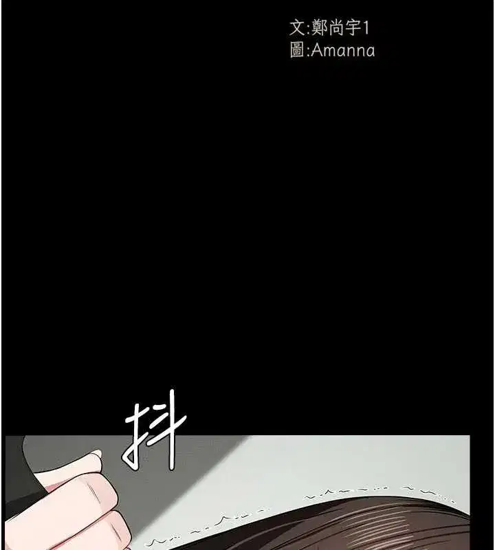 第32話-欠人調教的小母狗