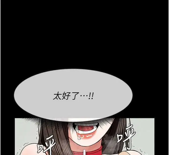 第32話-欠人調教的小母狗