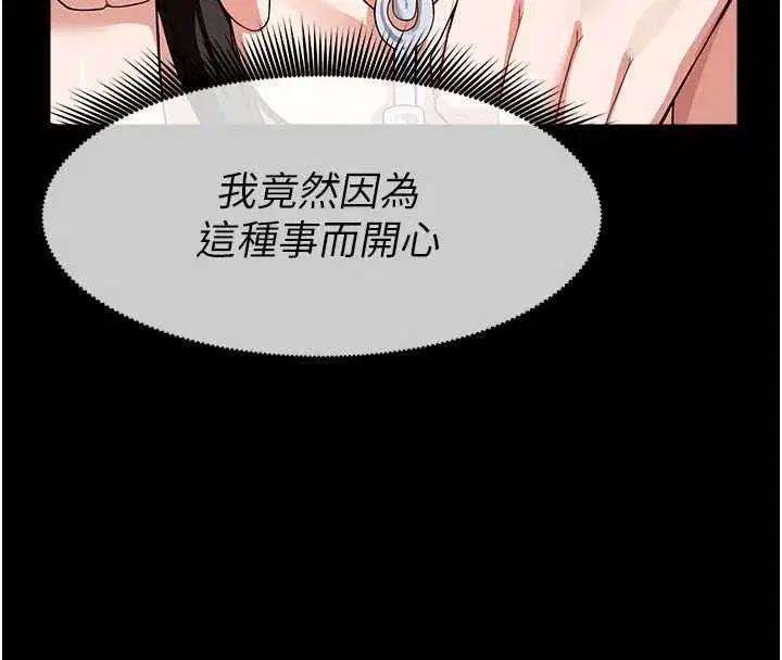 第32話-欠人調教的小母狗