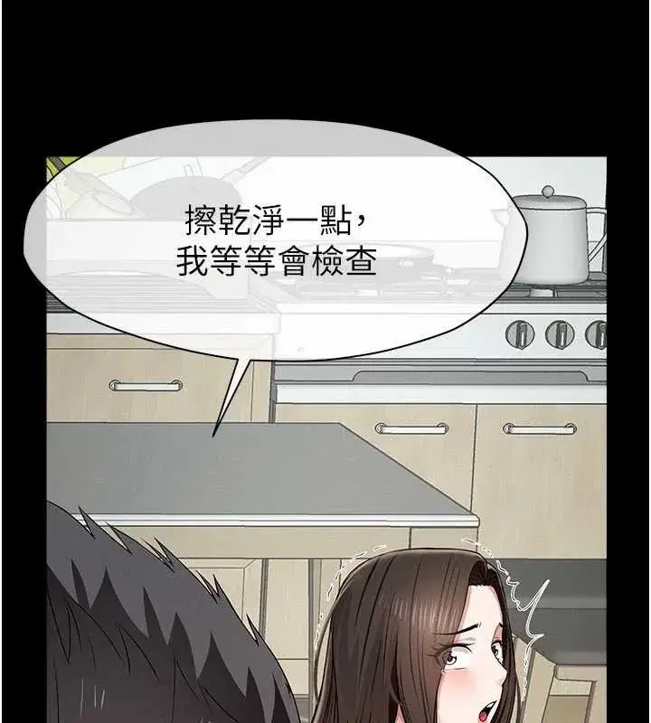 第32話-欠人調教的小母狗