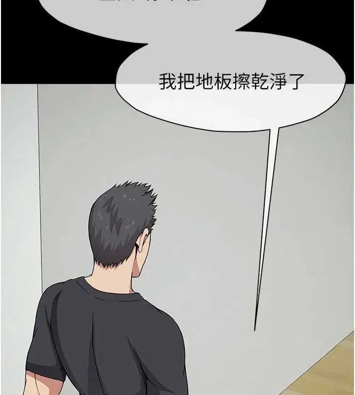 第32話-欠人調教的小母狗