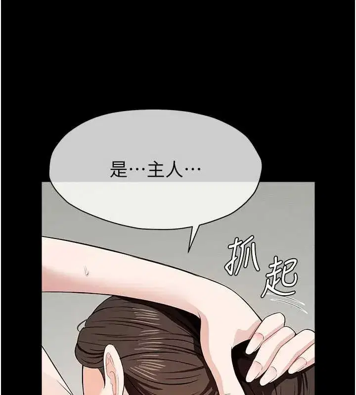 第32話-欠人調教的小母狗