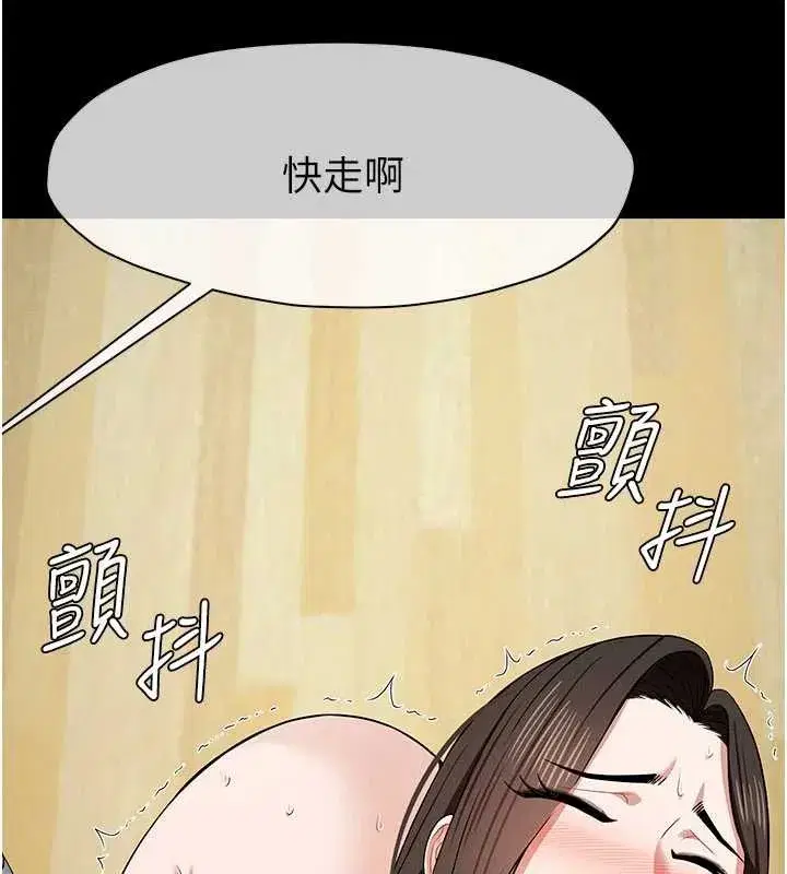 第32話-欠人調教的小母狗