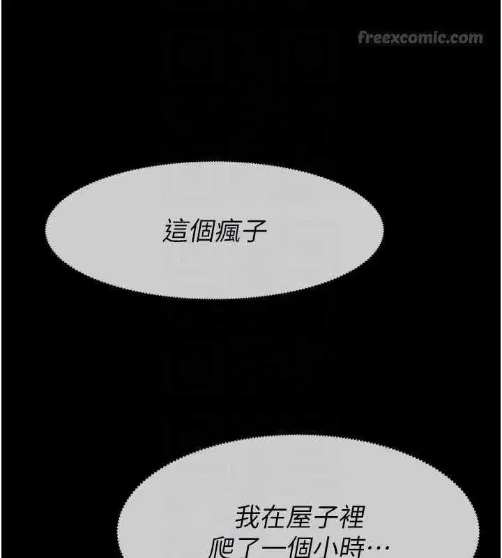 第32話-欠人調教的小母狗