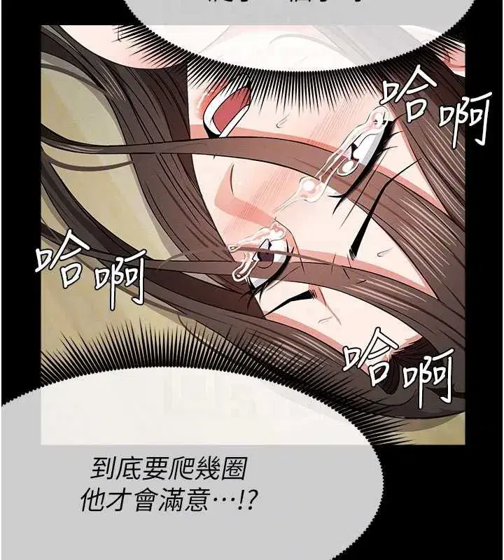 第32話-欠人調教的小母狗