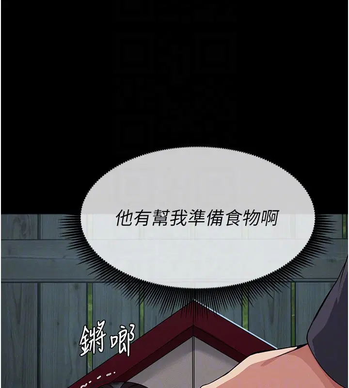 第36話-恩愛的新婚夫妻♥