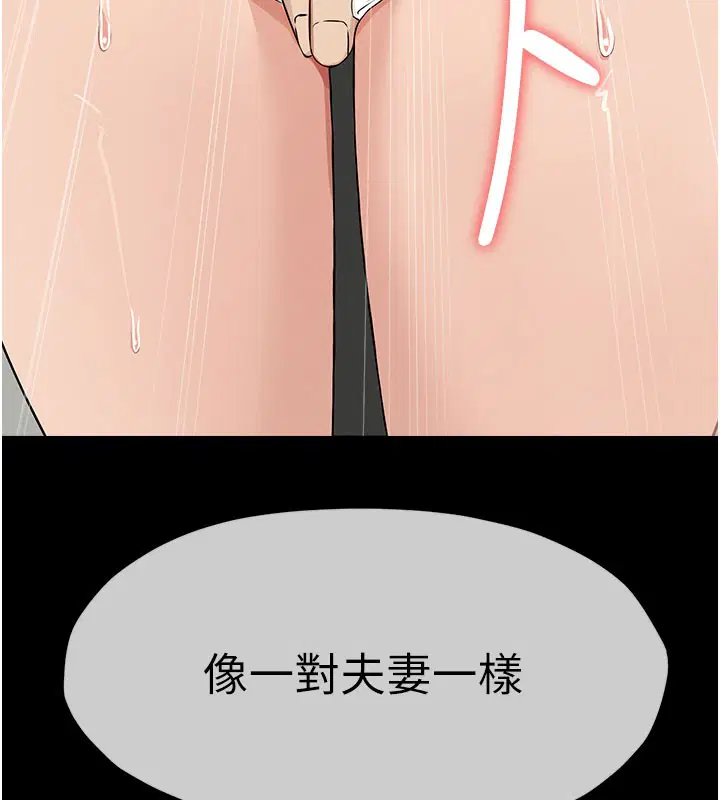 第36話-恩愛的新婚夫妻♥