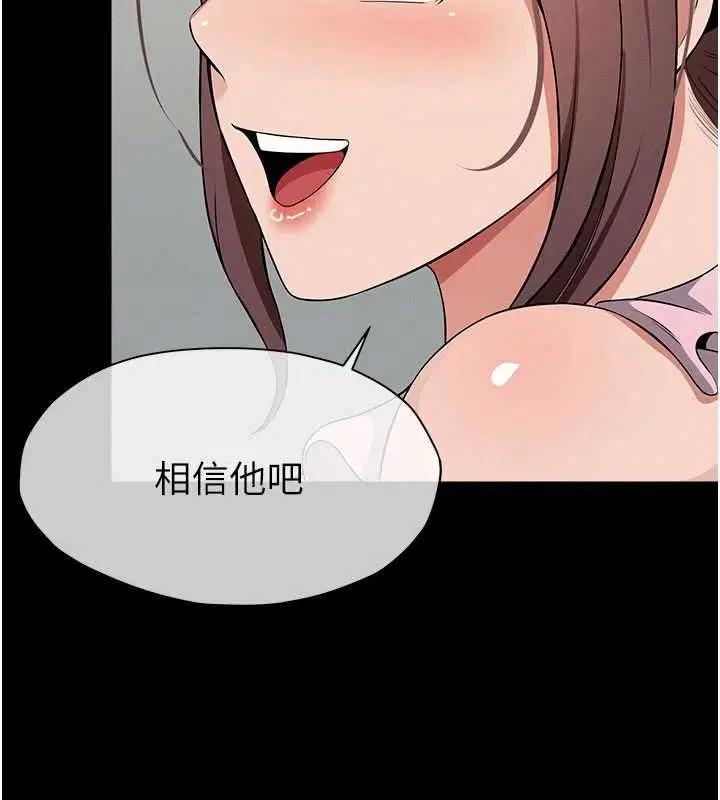 第37話-背叛妹妹的姐姐