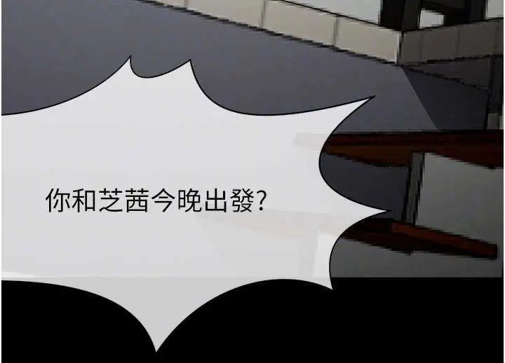 第37話-背叛妹妹的姐姐