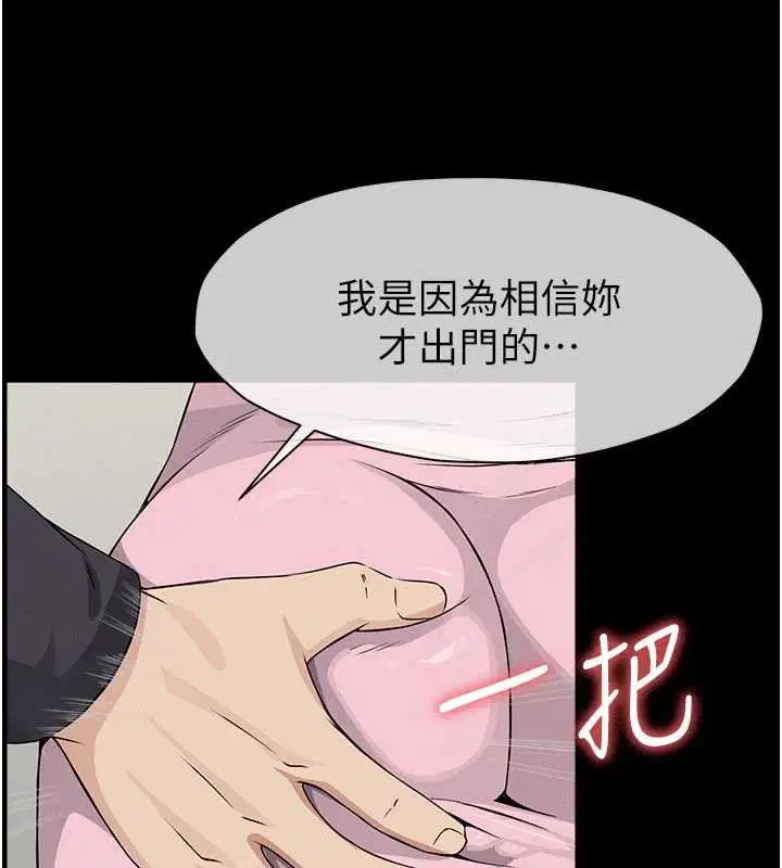 第37話-背叛妹妹的姐姐