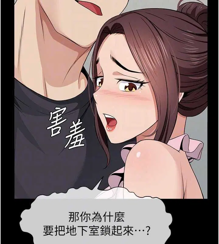 第37話-背叛妹妹的姐姐