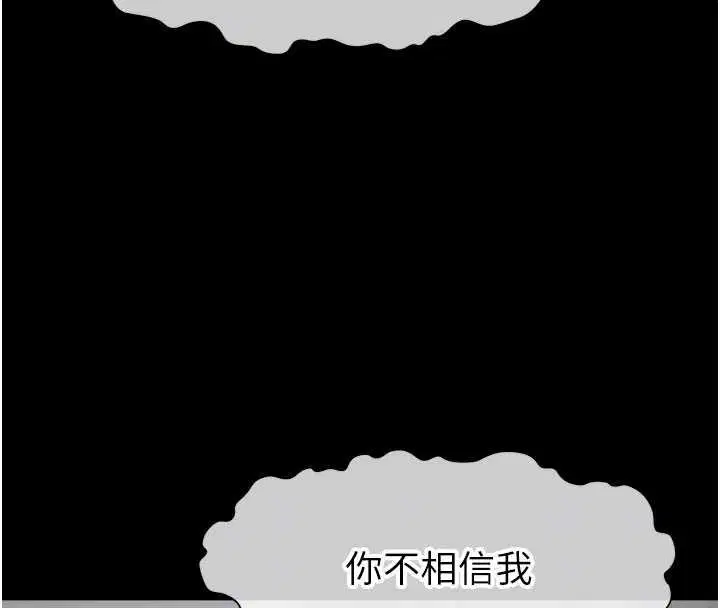 第37話-背叛妹妹的姐姐