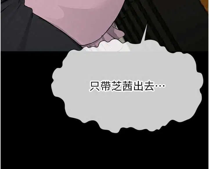 第37話-背叛妹妹的姐姐