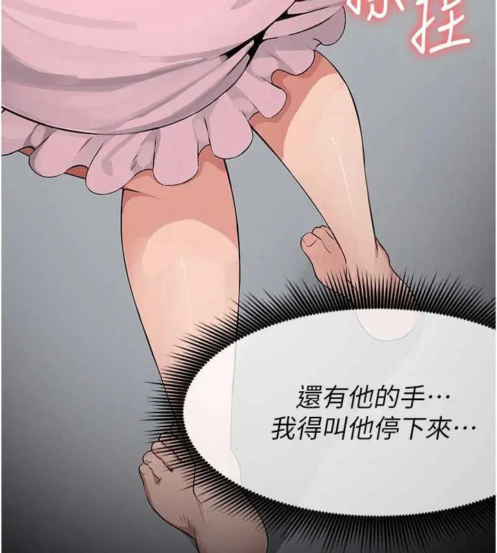 第37話-背叛妹妹的姐姐