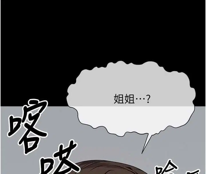 第37話-背叛妹妹的姐姐