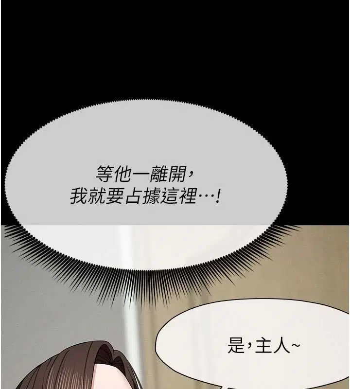 第37話-背叛妹妹的姐姐