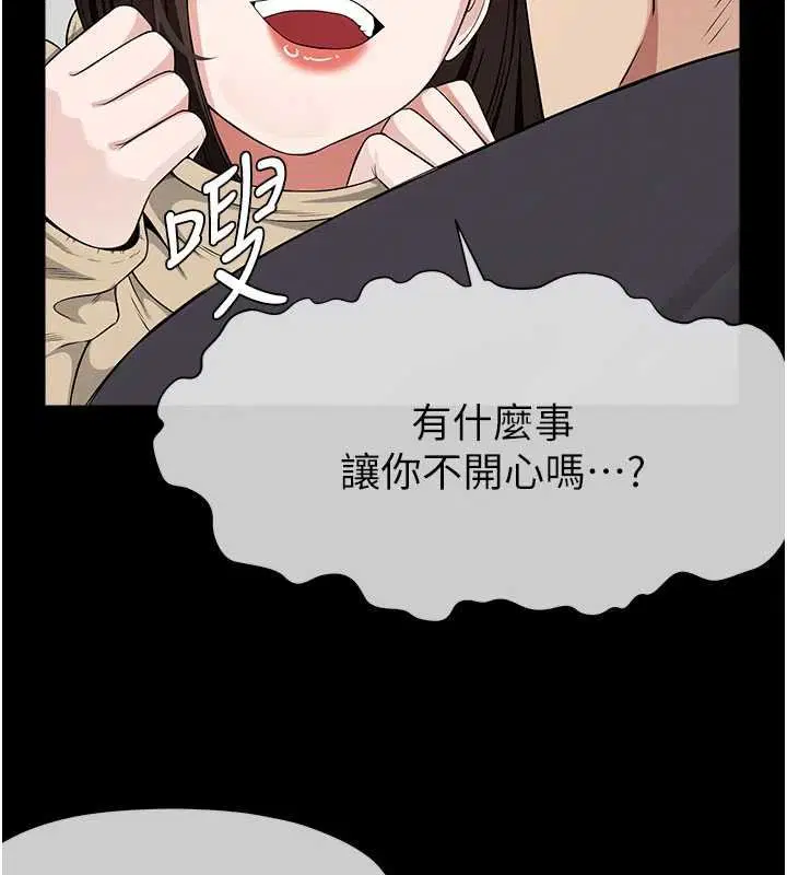第37話-背叛妹妹的姐姐
