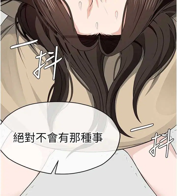 第37話-背叛妹妹的姐姐