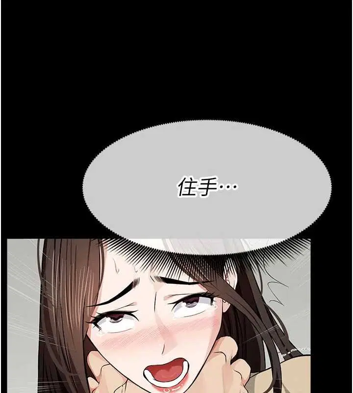 第37話-背叛妹妹的姐姐