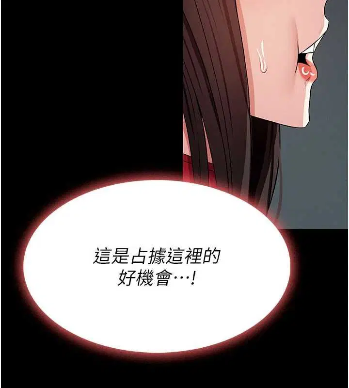 第37話-背叛妹妹的姐姐