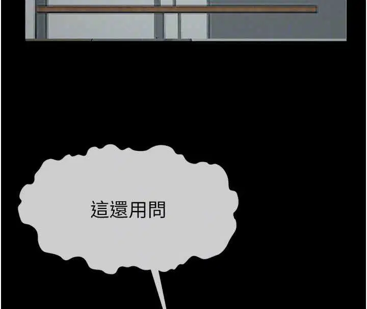 第37話-背叛妹妹的姐姐