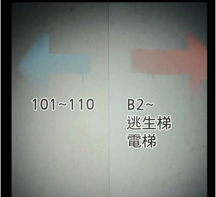 第38話-喪屍出沒