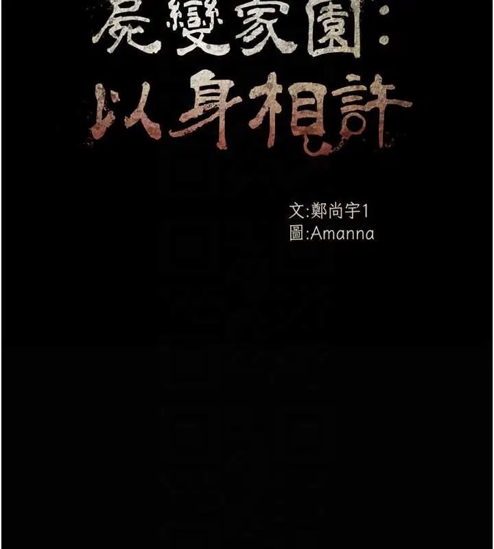 第38話-喪屍出沒