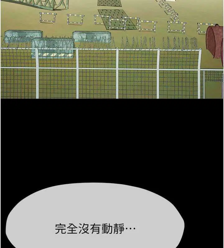 第38話-喪屍出沒