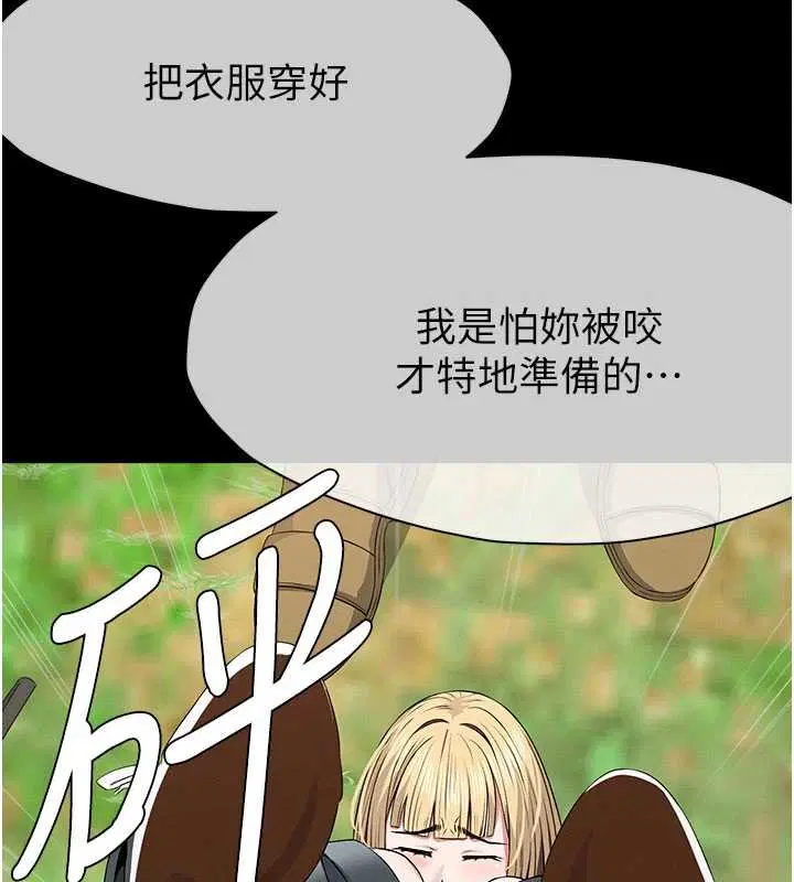 第38話-喪屍出沒