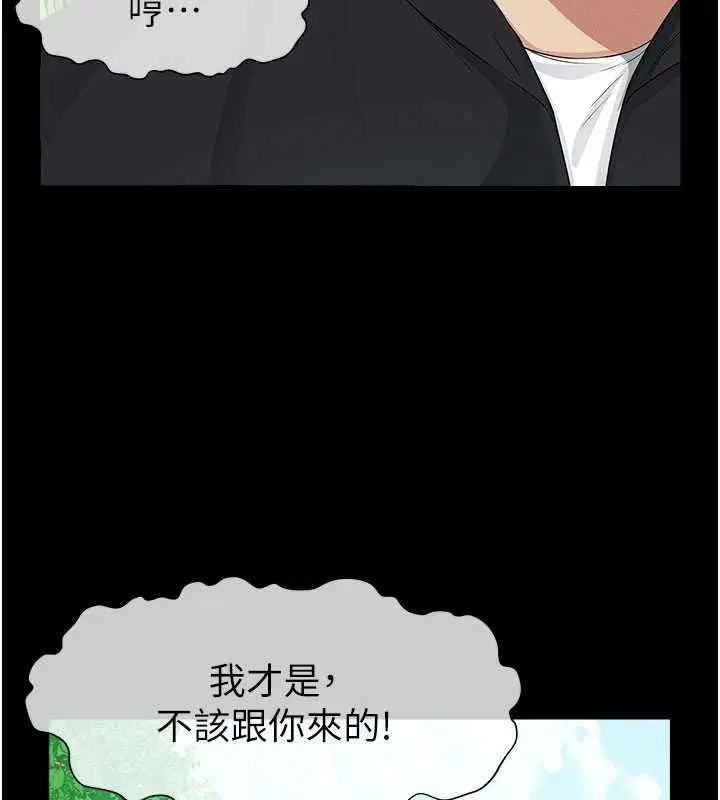 第38話-喪屍出沒