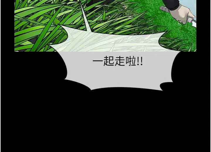 第38話-喪屍出沒