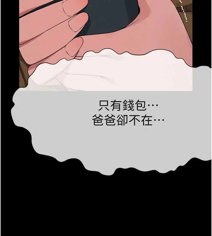 第39話-新目標登場