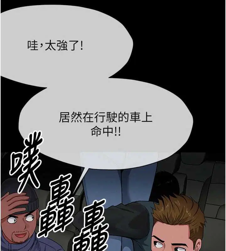 第39話-新目標登場