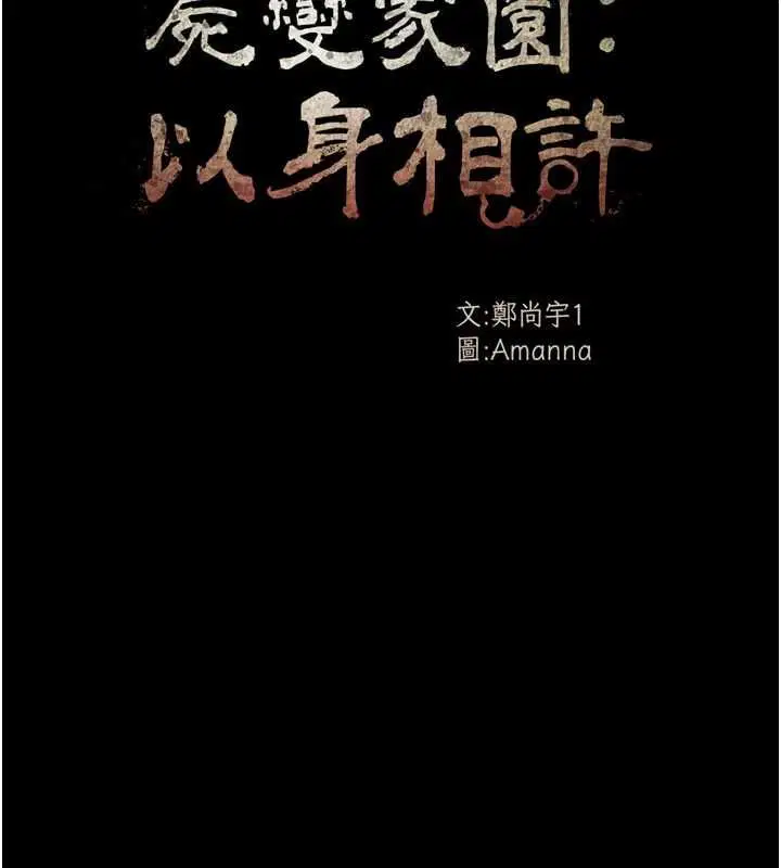 第39話-新目標登場