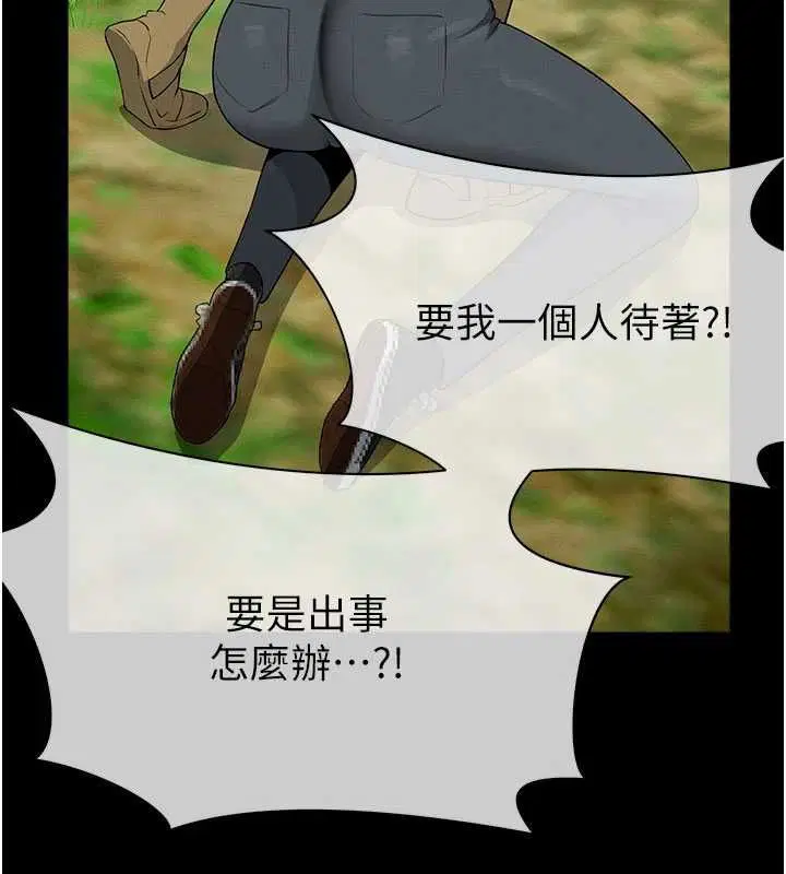 第39話-新目標登場