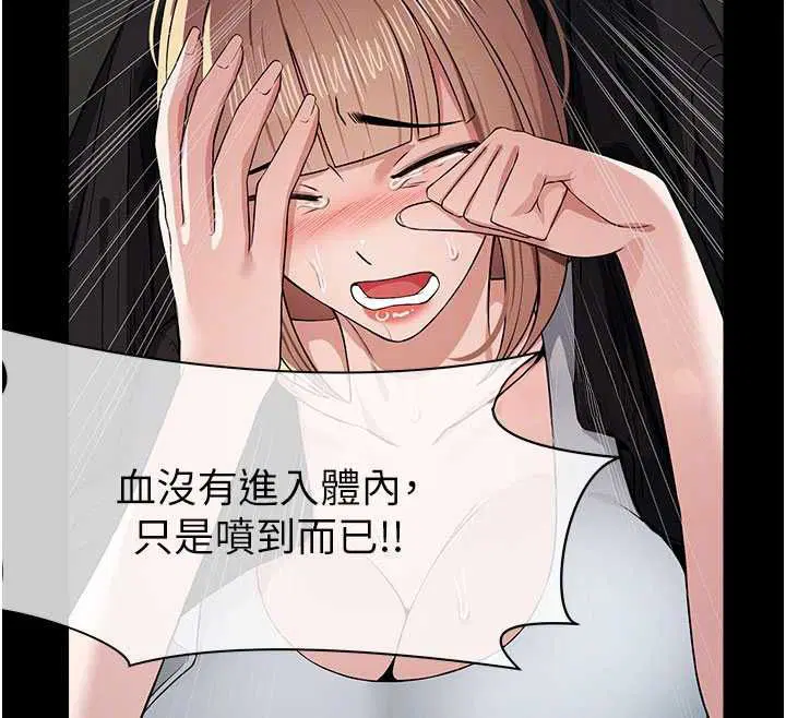 第39話-新目標登場