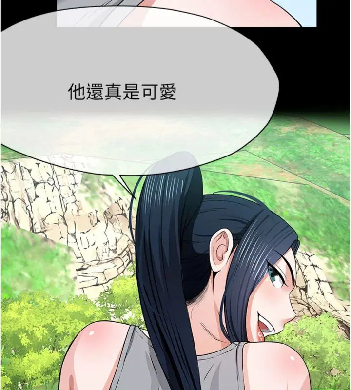 第40話-你是不是想上我_