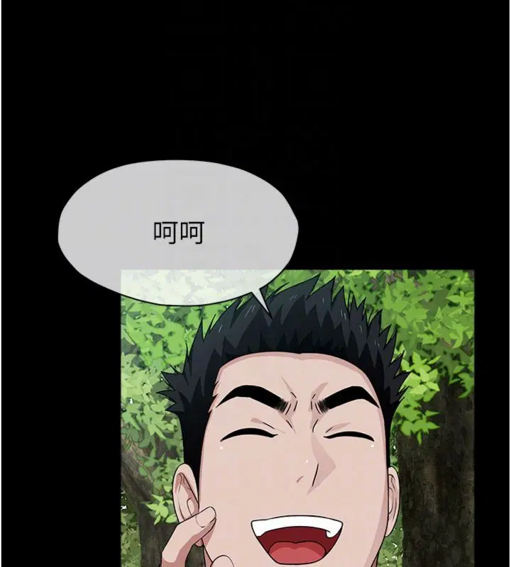 第40話-你是不是想上我_
