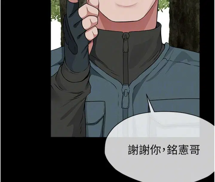 第40話-你是不是想上我_